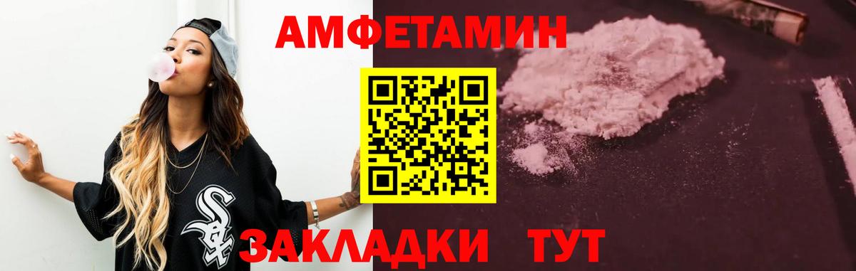 АМФ  Amphetamine VHQ  Амфетамин  ссылка на мегу ссылки  Вход с VPN  Нижневартовск 