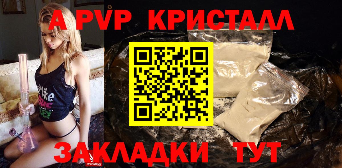 A-PVP кристаллы  A PVP СК КРИС  купить наркоту  A-PVP  Нижневартовск  Вход с VPN 