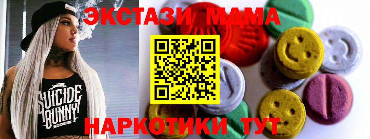Нижневартовск  Экстази XTC  Ecstasy  Экстази Cube  Вход с VPN 