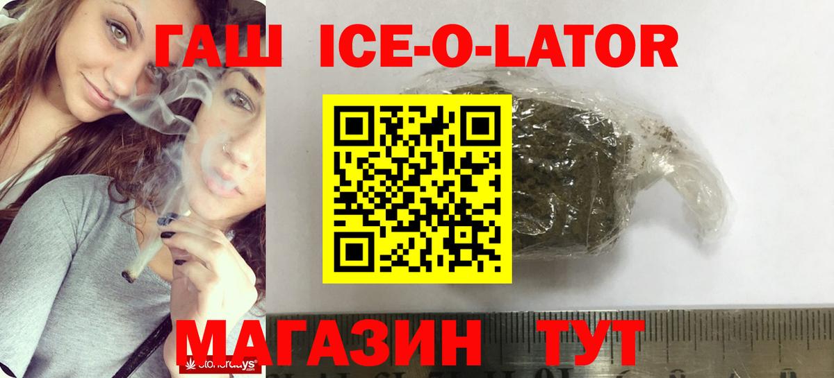 ГАШИШ ice o lator  ГАШ  Нижневартовск  Гашиш индика сатива  Вход с VPN 