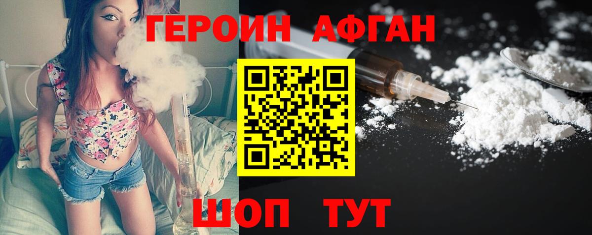 Героин  Героин Heroin  Вход с VPN  Нижневартовск 