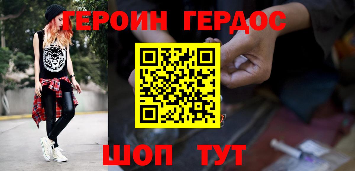 Героин Афган Нижневартовск