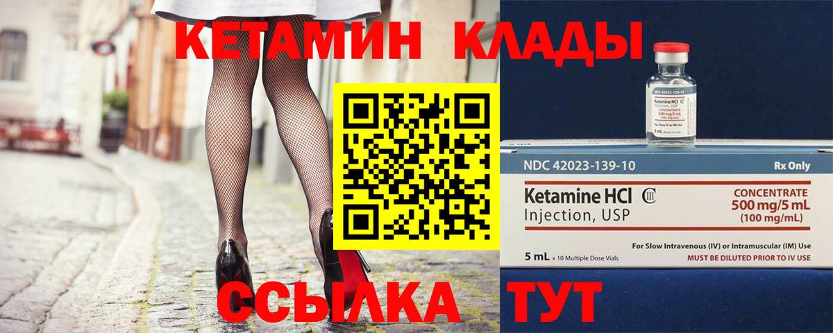 Кетамин ketamine  КЕТАМИН ketamine  Нижневартовск  Вход с VPN 