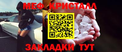 мяу мяу кристалл Бугуруслан