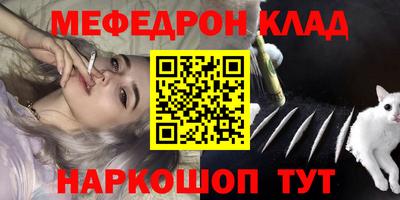 мяу мяу кристалл Бугуруслан