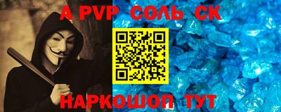 мяу мяу кристалл Бугуруслан
