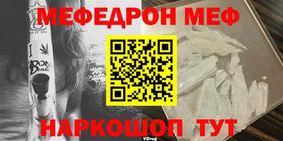 мяу мяу кристалл Бугуруслан