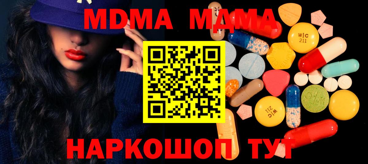 МДМА  МДМА Molly  Вход с VPN  Нижневартовск 