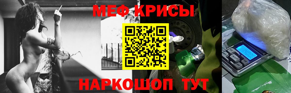 Нижневартовск  МЯУ-МЯУ кристаллы  Меф  Вход с VPN  МЕФ mephedrone 