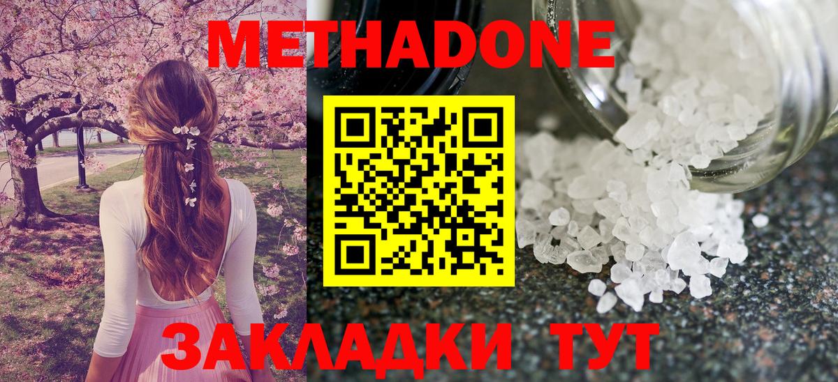 Нижневартовск  МЕТАДОН methadone  МЕТАДОН VHQ  Вход с VPN 