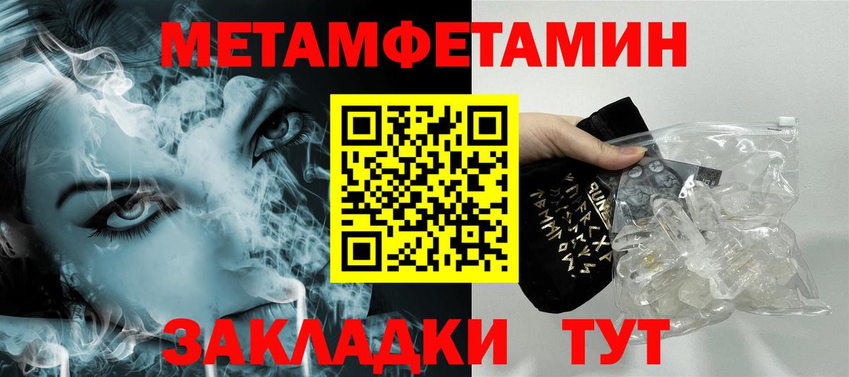 МЕТАМФЕТАМИН Methamphetamine Нижневартовск
