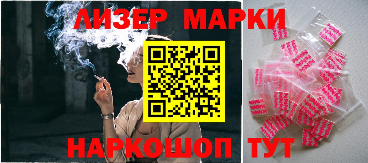 Нижневартовск  Марки 25I-NBOMe 1500мкг  Вход с VPN 