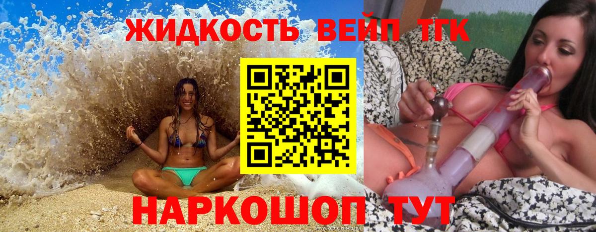 Дистиллят ТГК THC oil  Вход с VPN  Нижневартовск  ТГК концентрат 